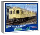 Gauge Tobu 7820 Series Selectable Number Extension (2-CAR Set, No Moto. Fixed Price $136.01.